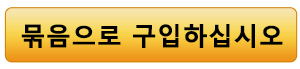 button_rivkah_korean_digital_bundle_yellow_2